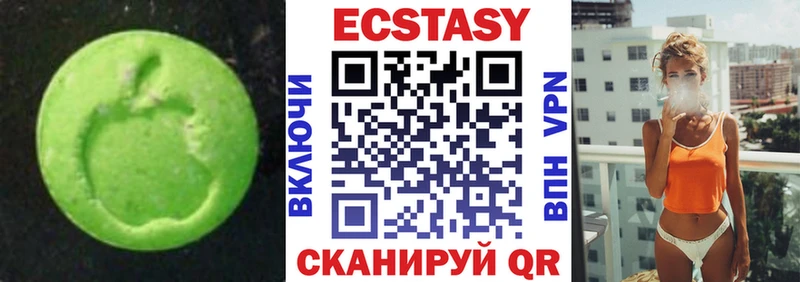 Экстази 280 MDMA  Пойковский 