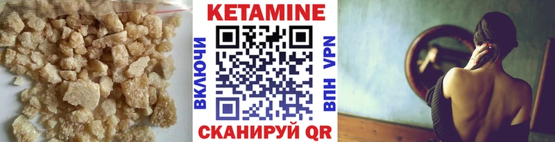 КЕТАМИН ketamine  Пойковский 