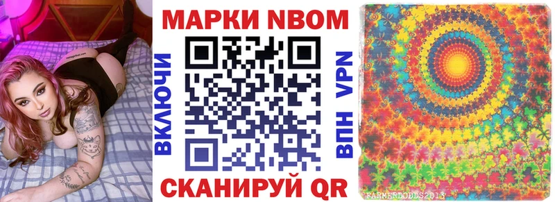 Марки 25I-NBOMe 1,8мг OMG маркетплейс Пойковский